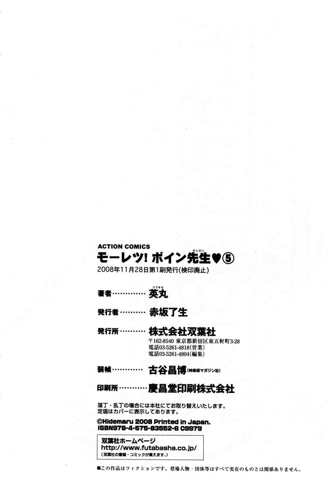 Boing Boing Teacher Chapter 5000 Page 195